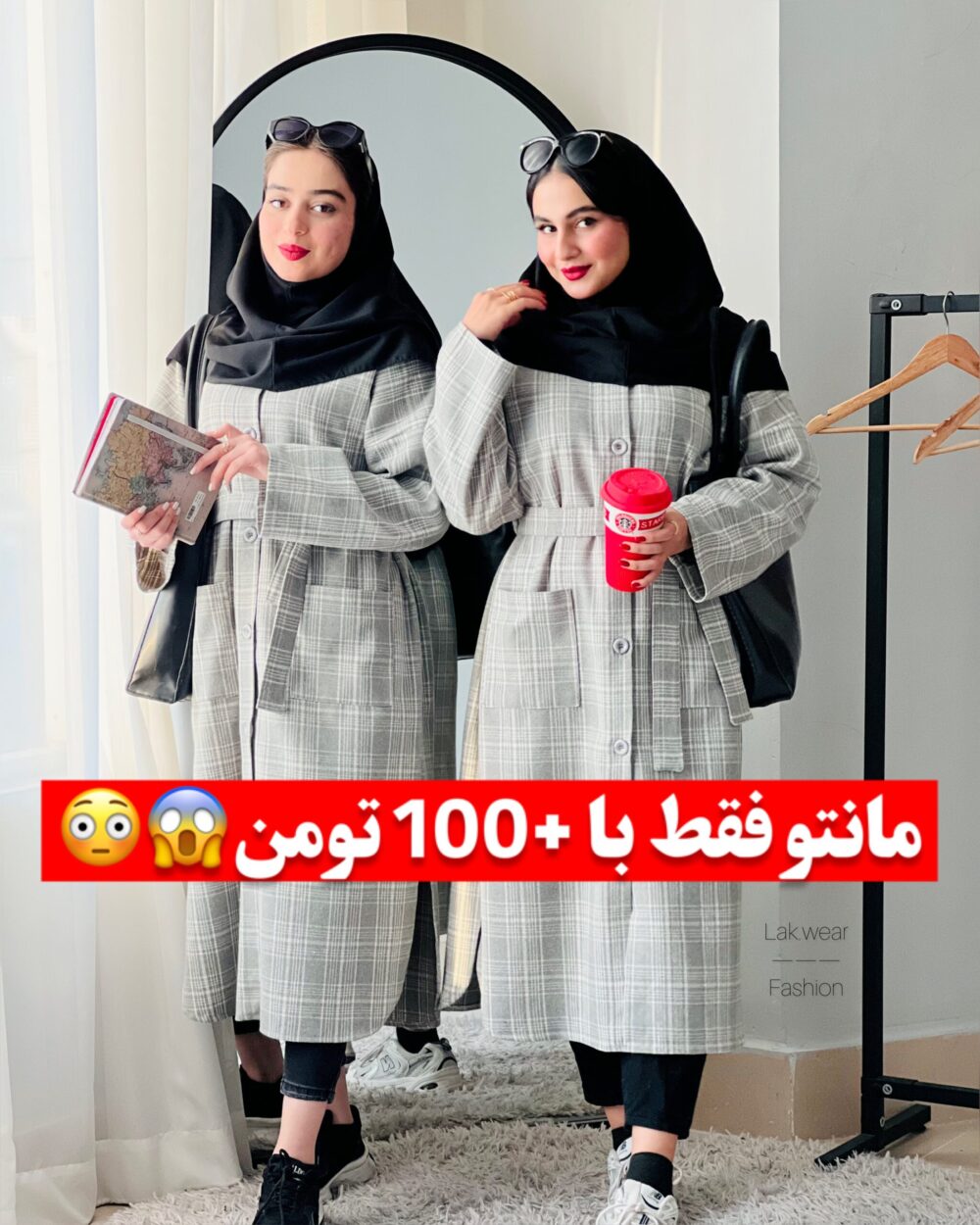 پالتو بلند لیام