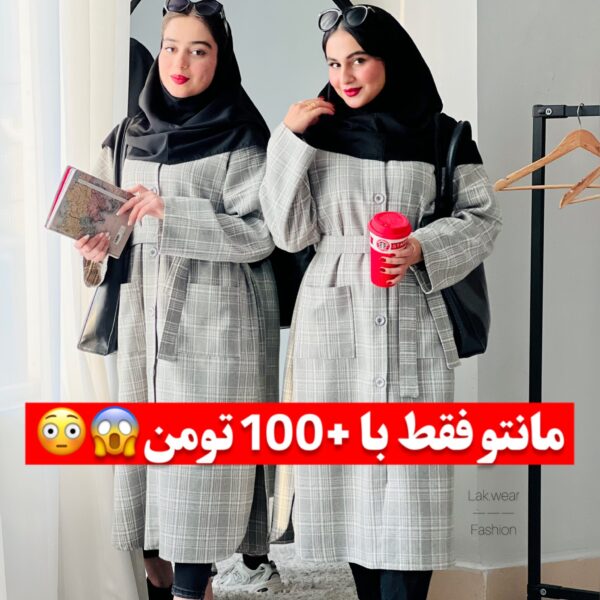 پالتو بلند لیام